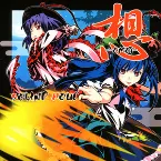 Pochette 想 -OMOI-