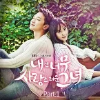 Pochette 내겐 너무 사랑스러운 그녀 OST Part.1
