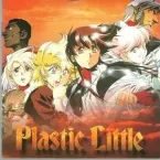 Pochette プラスチックリトル イメージサウンドトラック