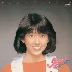 Pochette サムシングI・Y・O