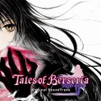 Pochette テイルズ オブ ベルセリア オリジナル サウンドトラック