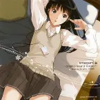 Pochette アマガミ ～オリジナルサウンドトラック～