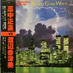 Pochette Fantastic Guitar World