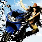 Pochette ハネウマライダー