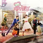 Pochette 한번 더 해피엔딩 OST Part.6