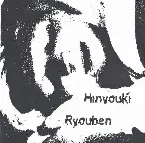 Pochette Ryouben