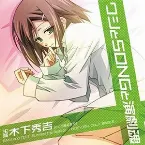 Pochette ワシとSONGと演劇魂: BAKA and TEST -Summon the Beasts- / HIDEYOSHI ONLY SINGLE