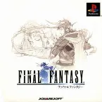 Pochette Final Fantasy WonderSwan Color Soundtrack