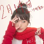 Pochette 2月14日