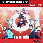 Pochette A Remix of The Marukane Department Store Jingle (from "My Hero Academia: Vigilantes")