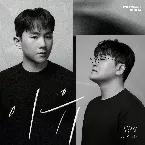 Pochette 허용별 프로젝트 - 니곡내곡 #1 '이유'