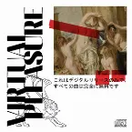 Pochette 病理学的思考 ep