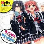Pochette Hello Alone