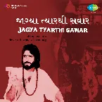Pochette Jagya Tyarthi Sawar