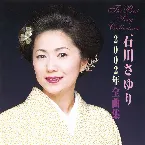 Pochette 2002年全曲集