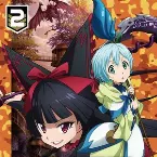 Pochette TVアニメ「GATE(ゲート)自衛隊 彼の地にて、斯く戦えり」オリジナル・サウンドトラック Vol.2