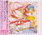 Pochette 魔法の天使クリィミーマミ ベストコレクション = Creamy Mami Best Collection
