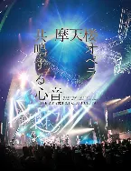 Pochette 有観客配信LIVE -共鳴する心音- at CLUB CITTA’ 2021.3.1