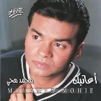 Pochette Aatbak