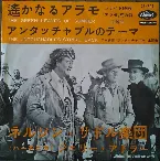 Pochette The Green Leaves of Summer / The Untouchables Strike Back