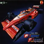 Pochette F1スピリット&F1スピリット3Dスペシャル