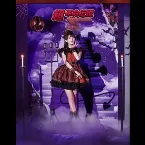 Pochette SUMIRE UESAKA LIVE TOUR 2022 超・革命伝説