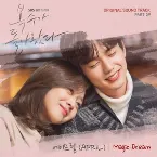 Pochette 복수가 돌아왔다 OST Part.9