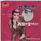 Pochette Turn Around / Don’t Fence Me In