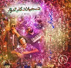Pochette Ya Khal