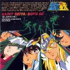 Pochette 聖闘士星矢 BOYS BE 〜君にあげるために〜