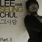 Pochette King of Baking, Kim Tak Goo OST Part 3
