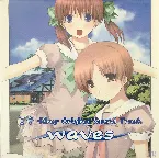 Pochette 夏音-Ring- Original Sound Track waves