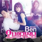 Pochette 오 나의 귀신님 OST Part 1