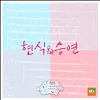 Pochette Sing for You- 7th Challenge - Eating Alone