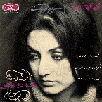 Pochette Persian Music: Googoosh 3, Dou Mahi