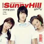 Pochette 2008 내가 여름이다