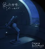 Pochette Insomniacs After School Original Soundtrack