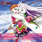 Pochette Dream☆Wing