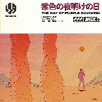 Pochette The Day of Purple Dawning