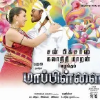 Pochette Mappillai