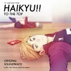 Pochette 「ハイキュー!! TO THE TOP」オリジナル・サウンドトラック