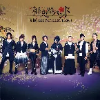 Pochette 軌跡 BEST COLLECTION+