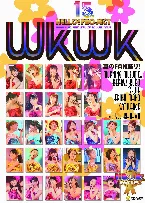 Pochette Hello!Project 誕生15周年記念ライブ 2012 夏〜Wkwk(ワクワク)夏のFAN祭り!〜