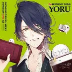 Pochette 死神彼氏シリーズ 死神デートCD vol.4 『Re:BIRTHDAY SONG~ヨル~』