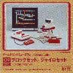 Pochette ゲームサウンドミュージアム ～ファミコン編～ 09 ブロックセット／ジャイロセット