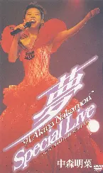 Pochette ～夢～’91 AKINA NAKAMORI Special Live