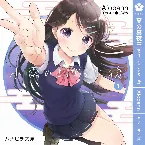 Pochette 夏の真夜中