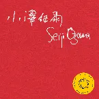 Pochette Strauss: Eine Alpensinfonie