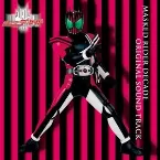 Pochette 仮面ライダーディケイド オリジナルサウンドトラック