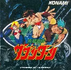 Pochette 究極戦隊ダダンダーン